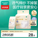 全棉时代一次性内裤女士棉纱出差旅行不掉絮灭菌 XL码5条【柔软透气】