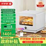 米家小米智能蒸烤箱一体机S1 厨房台式电蒸箱烤箱 蒸烤炸炖合一多功能 烤红薯家用30升