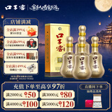 口子窖十年型 兼香型白酒 41度 500ml*4瓶 整箱装 中秋礼赠