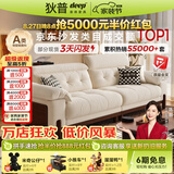 狄普奶油中古风实木云朵布艺枫颂沙发头靠调节客厅雪尼尔可拆洗布沙发 3.3m：旗舰版5星坐感 保用20年 流星棉麻｜S级高克重零胶净醛