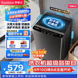 荣事达（Royalstar）波轮洗衣机10KG全自动大容量家用脱水机宿舍租房可预约洗衣机 以旧换新浅灰ERVP192020T