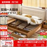 全友（QUANU）家居原木风皮艺软包床家用小户型主卧齐边双人大床含床垫组合家具 【原木风 | 带抽储物款】单床+ⅡK床垫 1.8x2米