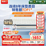 喜临门梦蝶pro 乳胶椰棕床垫抗菌防螨独袋弹簧床垫1.5x1.9米软硬适中
