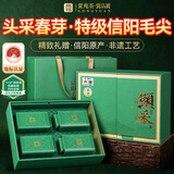 贡苑特级信阳毛尖250g头采2026新绿茶高档茶叶礼盒装中秋礼品送老丈人