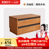家逸（JIAYI）实木组合电视柜落地客厅斗柜模块柜储物柜书柜收纳柜小户型矮柜 双抽柜樱桃木色-单个