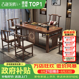 古越龙腾茶桌茶台整套烧水壶一体客厅办公室接待用实木大板阳台泡茶喝茶 1.8米明月+1琴弦椅+4月牙椅+豪华石盘
