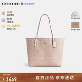 蔻驰（COACH）【品牌直供】新款女包CITY33大容量托特包 奶茶CV976教师礼物
