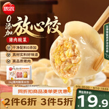 思念放心饺猪肉酸菜水饺1kg50只 东北饺子蒸饺夜宵儿童早餐速冻半成品