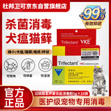 杜邦卫可消毒液环境杀菌宠物除臭剂猫咪狗狗室内消毒粉5g*10袋