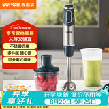 苏泊尔（SUPOR）搅拌棒料理棒小巧家用婴儿米辅食机 打蛋器 手持式榨汁机 料理机HB60A
