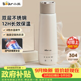 小熊（Bear）电热水杯 便携式烧水壶 升级双层不锈钢 0.3L迷你保温杯学生宿舍电热水壶 ZDH-C04X1
