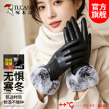 啄木鸟（TUCANO）皮手套女秋冬加绒加厚保暖骑行开车摩托车防风防寒防泼水触屏手套