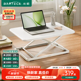 Brateck北弧升降桌电脑桌 站立办公工作升降台子 站立式电脑升降支架D250