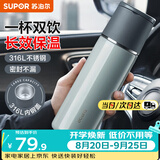 苏泊尔（SUPOR）保温杯大容量316不锈钢水杯男女士保温杯壶便携车载保温杯子 【 一杯双饮】鸽羽灰500ml