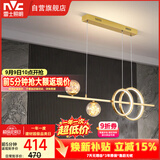 雷士（NVC）餐厅吊灯LED简约北欧轻奢金色餐桌满天星创意灯具