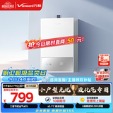万和【小宇宙E2 PRO】13升液化气节能省气速热4A一级恒温静音防冻耐用上门安装  13E2 PRO液化气热水器