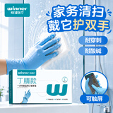 稳健一次性丁腈手套食品用洗碗家务清洁厨房防水防油加厚L码大号100只