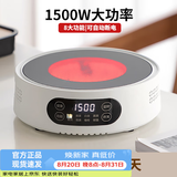 忆壶茶（YIHUTEA）电陶炉煮茶专用烧水不挑壶养生围炉智能煮茶器家用加热保温电热炉 【升级数显款】电陶炉1500W-白色