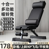 羽豪哑铃凳多功能仰卧板家用锻炼健身椅子折叠平板卧推飞鸟凳健身器材 【专业十合一】上下斜|上斜90°|多功能把手|可调头枕