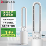 志高（CHIGO）无叶风扇落地扇家用小型智能轻音电风扇节能塔扇无叶片风扇智能遥控定时母婴立式 旋钮款【3档+自然柔风】