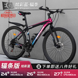 EG7山地自行车成人学生变速越野单车双减震赛车26寸青少年男女公路车 辐条-炫彩【整车发货 免调试】 26寸21速【适合：160-180CM】