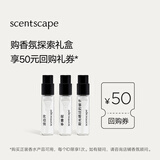 气味图书馆scentscape探索香水礼盒淡香精2ml*3