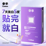 参半冷光白牙贴牙齿美白牙贴去黄亮白美牙贴美白牙齿美白牙膜1盒14对