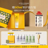 欧舒丹【教师节礼物】礼盒腊菊洁面125ml洗面奶清洁紧致生日礼物送女友