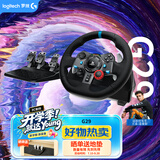 罗技（G）G29 力反馈游戏方向盘 赛车模拟驾驶 兼容PC/PS4/PS5/ 双电机/900度转向 GT7地平线4 方向盘+踏板