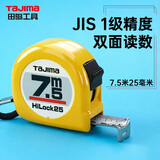 田岛（TAJIMA）7.5米钢卷尺盒尺米尺木工尺公制25mm宽 L25-75 1001-0036