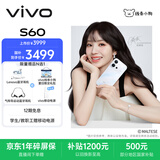 vivo S60 12GB+512GB 星星海 4K原生感Live 4K星光Live 云台级防抖主摄  AI拍照手机 田曦薇 国家补贴