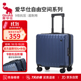 爱华仕行李箱18英寸登机箱拉杆箱子旅行箱耐用密码箱京东自营皮箱深蓝色