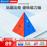 GAN魔方异形儿童益智玩具专业比赛顺滑速拧初学者礼物金字塔标准版