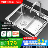 华帝（VATTI）普通厨房水槽S1大单槽拉丝304不锈钢洗菜盆洗碗盆一体成型含龙头