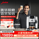 jura咖啡机全自动研磨一体机三合一欧洲进口家用办公室豪华奶沫一键清洗17种饮品优瑞E8
