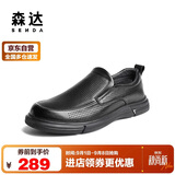 森达乐福鞋男透气一脚蹬套脚商务休闲皮鞋 黑色新 40