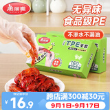 美丽雅一次性手套食品级加厚T型PE手套160只 厨房和面家用塑料手套
