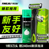 英吉利小青龙手动剃须刀刮胡子刀2026最新款京东自营便携旅行防刮伤送男友礼物 刮胡刀手动 五层刀片价格保护