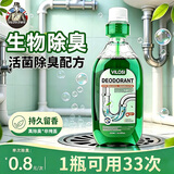 vilosi卫洛仕生物长效下水道除臭剂500ml厨房浴室马桶地漏去味除臭防臭