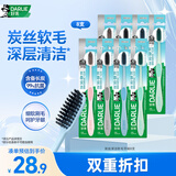 好来（DARLIE）原黑人炭丝深洁牙刷备长炭99%抗菌深洁去除牙菌斑软毛深洁牙缝8支