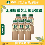 星巴克（Starbucks）星选 即饮咖啡 芝士奶香拿铁 270ml*6瓶 瓶装咖啡饮料低脂肪