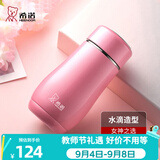 希诺（heenoor）保温杯女士便携304不锈钢创意水杯迷你高颜值可爱杯子时尚茶杯 浅粉红300ml