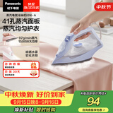 松下（Panasonic）【烫衣神器】手持挂烫机97g/min水箱0.21升电熨斗家用小型大功率大蒸汽熨烫机除皱NI-M150N-A