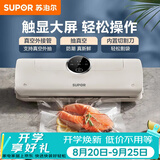 苏泊尔（SUPOR）家用易操作大吸力真空封口机 触显大屏强劲吸力长效锁鲜快速真空干湿通用SF003
