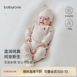 babylove新生儿连体衣春秋款纯棉和尚服婴儿衣服初生儿宝宝彩棉哈衣爬服