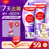 高露洁（Colgate）色修美白牙膏90g*2去黄去渍24h清新口气除口臭成人香氛牙膏亮白