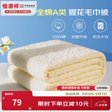 恒源祥 全棉毛巾被 夏季单双人加厚纯棉老式毯子夏凉午睡薄盖毯空调毯 2267-米白【A类】 180*220cm