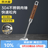 炊大皇 304不锈钢双面肉锤 加厚优质敲肉锤松肉锤手打牛肉丸