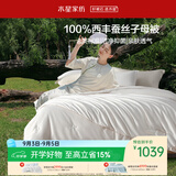 水星家纺蚕丝被100%柞蚕丝冬被子冬季子母被二合一被芯200×230cm 约9斤