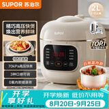 苏泊尔（SUPOR）一人食迷你电压力锅2L 家用智能预约宝宝粥SY-20FC2001电饭煲高压锅1-3人
